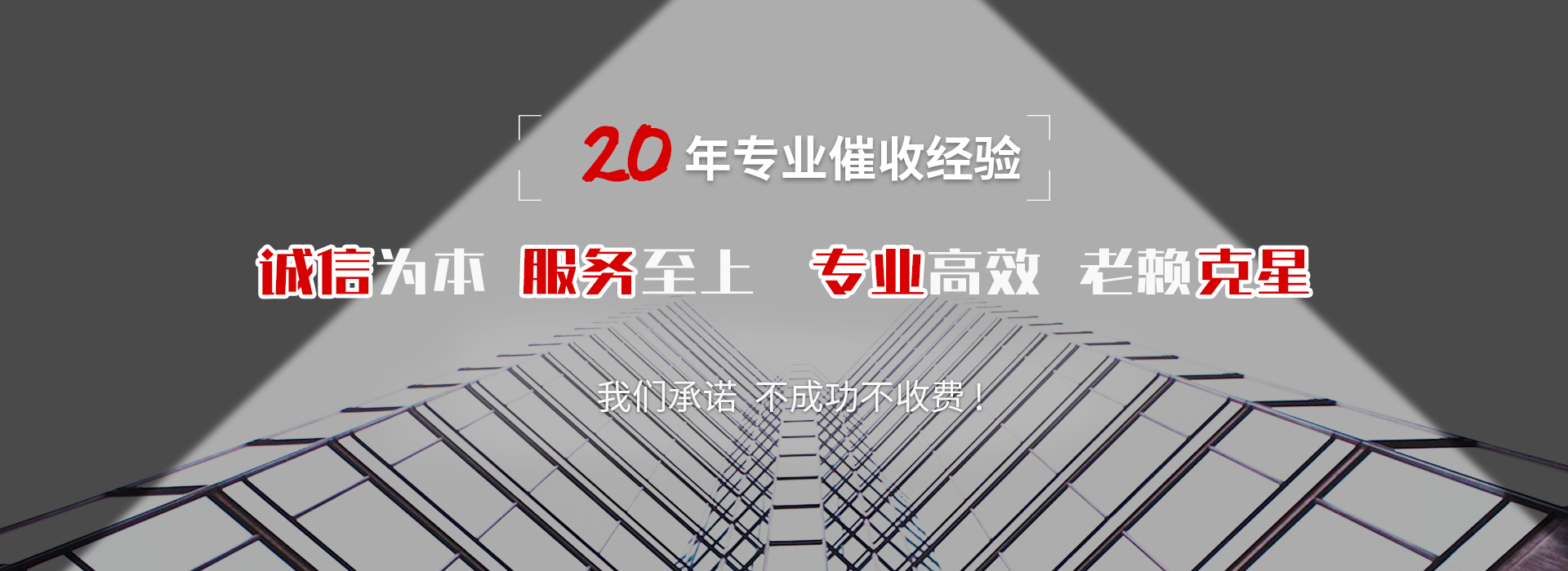 图们收债公司